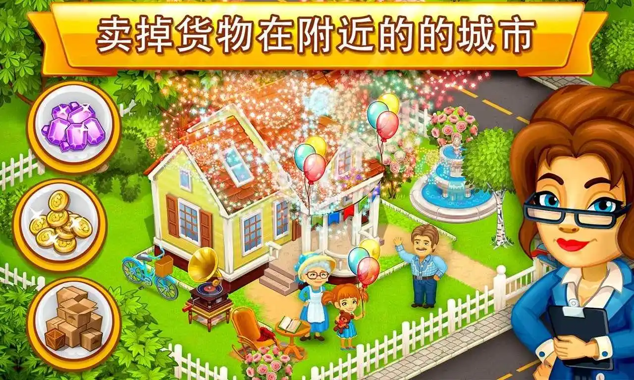 梦想城镇 梦想城镇
