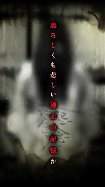 怨宅：学校怪谈