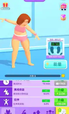燃烧卡路里