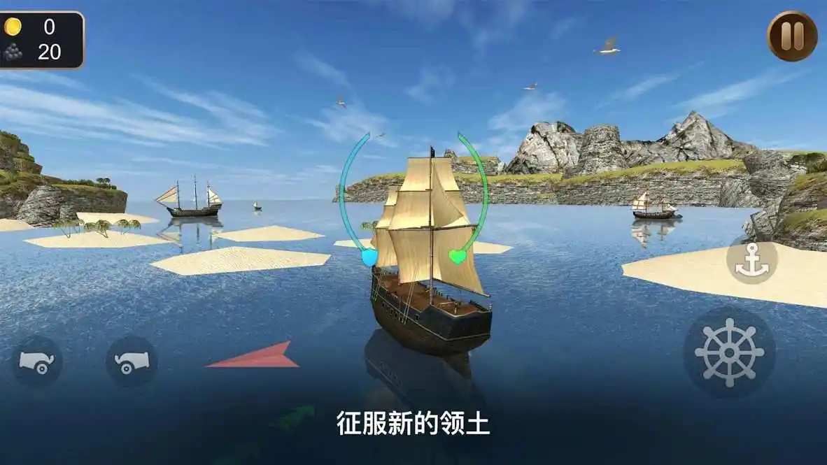 海盗船模拟器3D