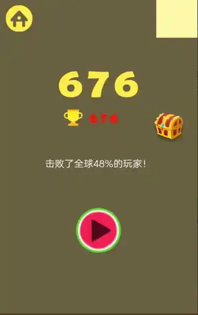 合成大西瓜