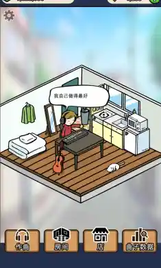音乐家物语