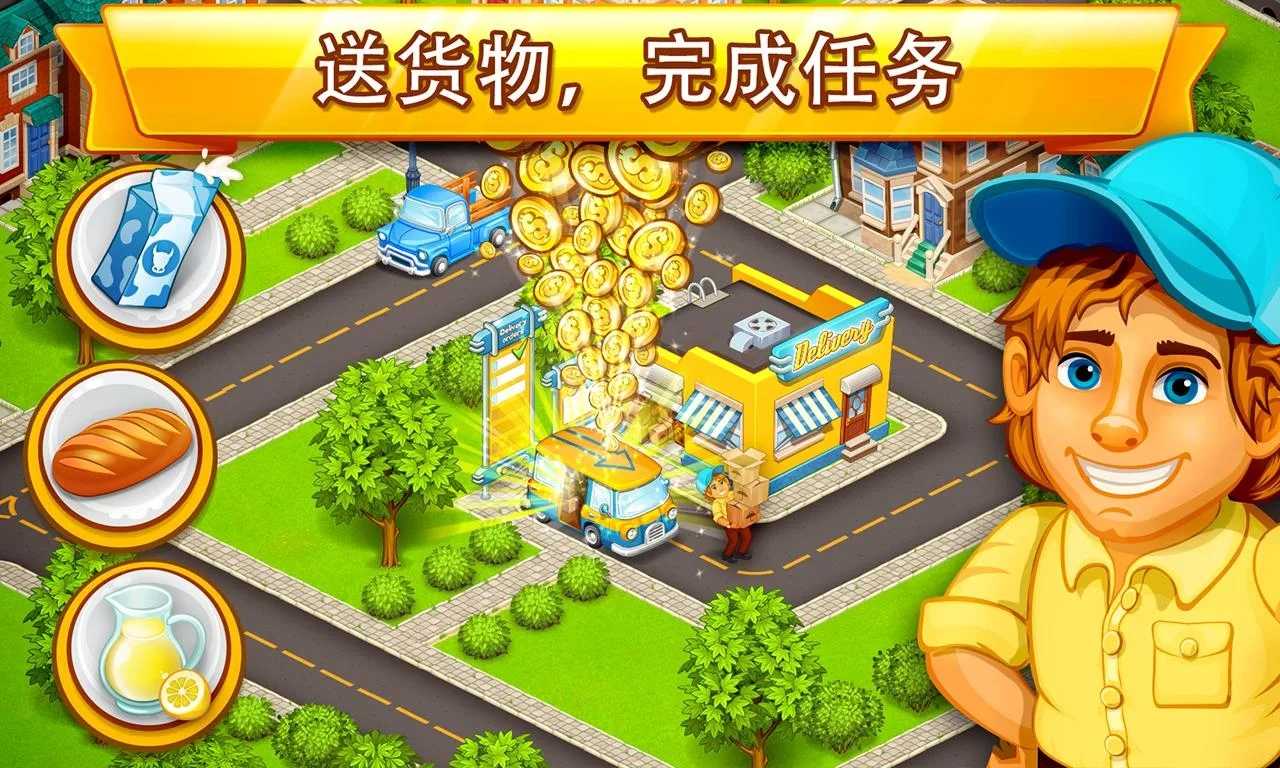 梦想城镇 梦想城镇