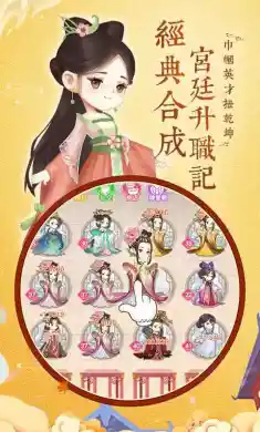 女皇养成记
