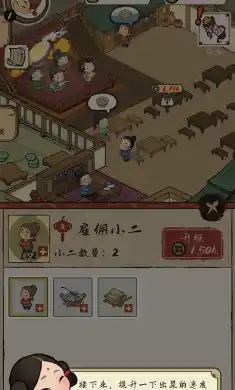 打尖还是住店