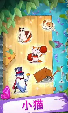 可爱的猫咪花园
