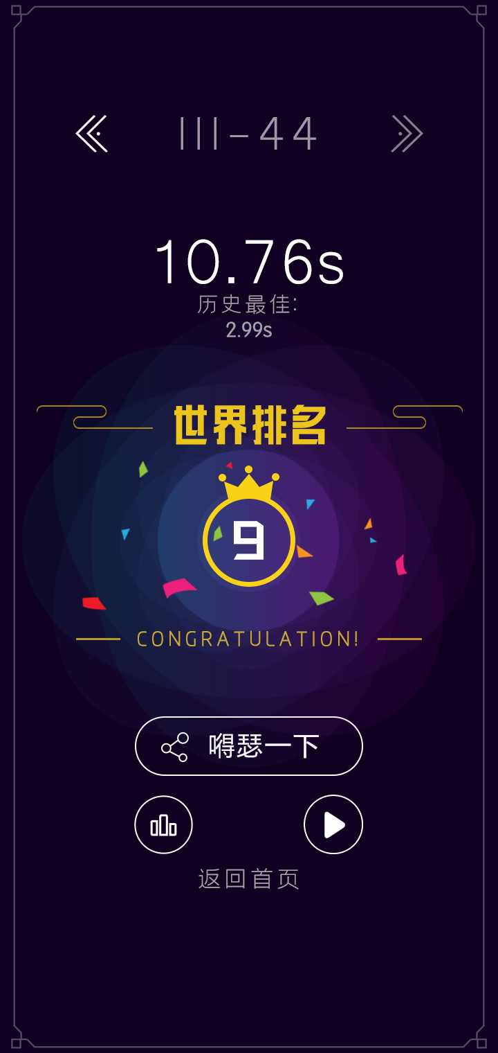 垂直冒险