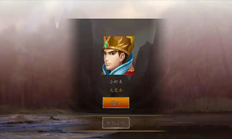 三国时代