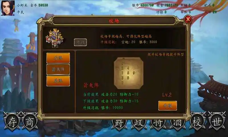 三国时代