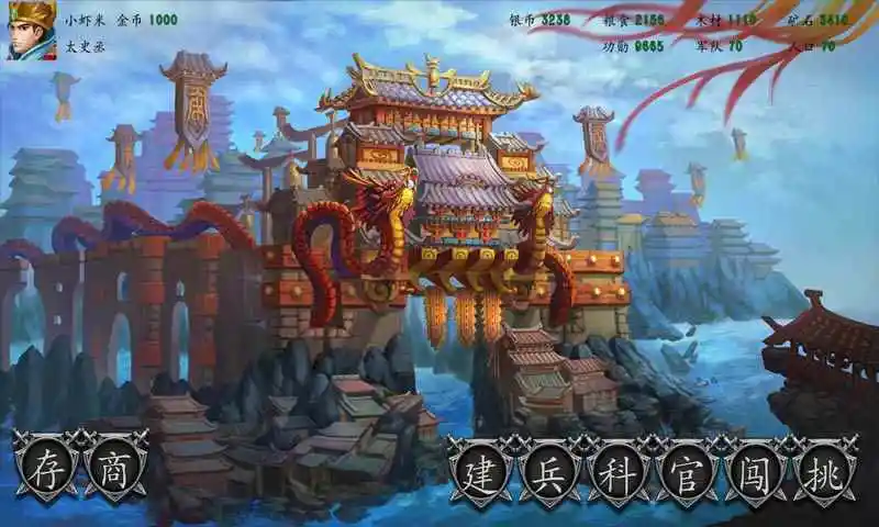 三国时代