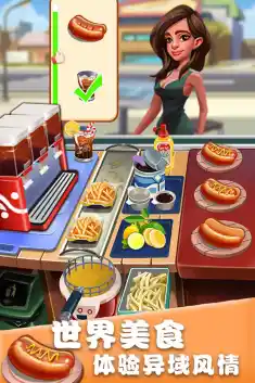 美食街物语