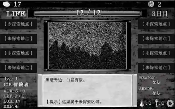 活在异世界的黑暗中