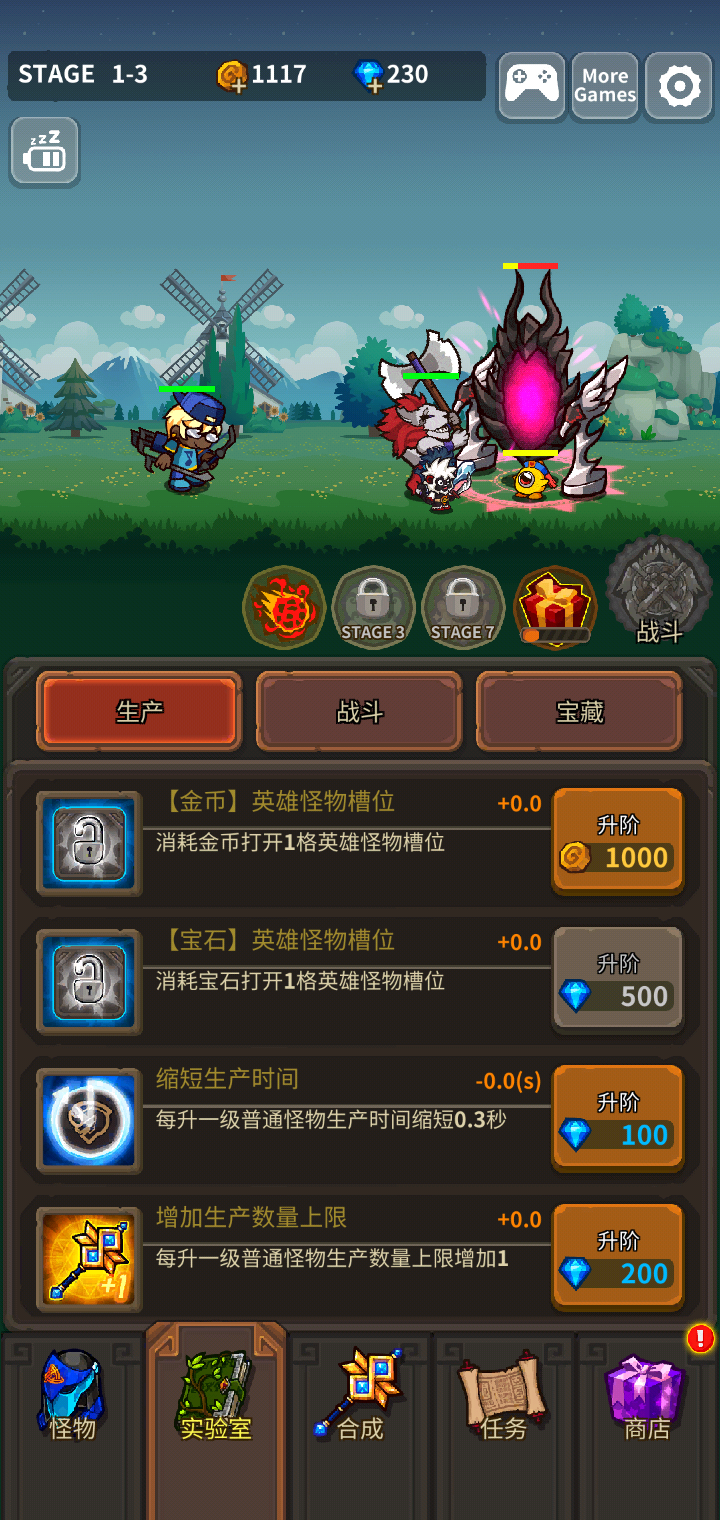 怪物合成之王