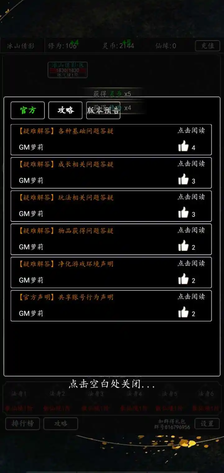 无尽修炼
