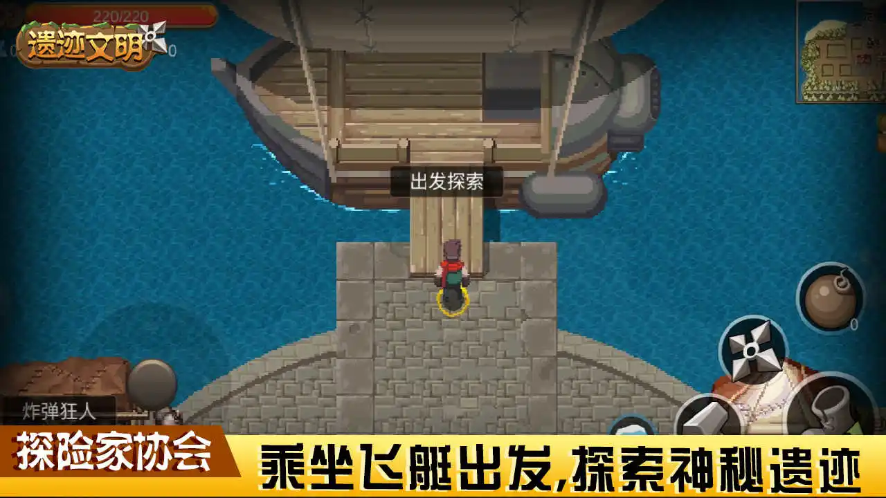 遗迹文明