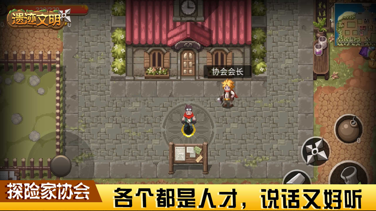 遗迹文明