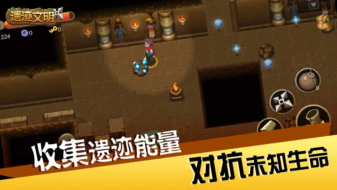 遗迹文明