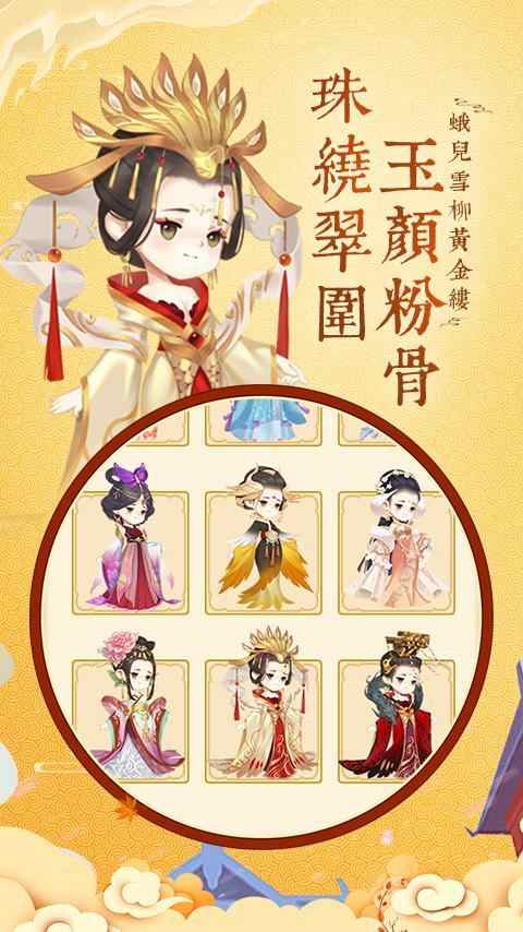 女皇养成记