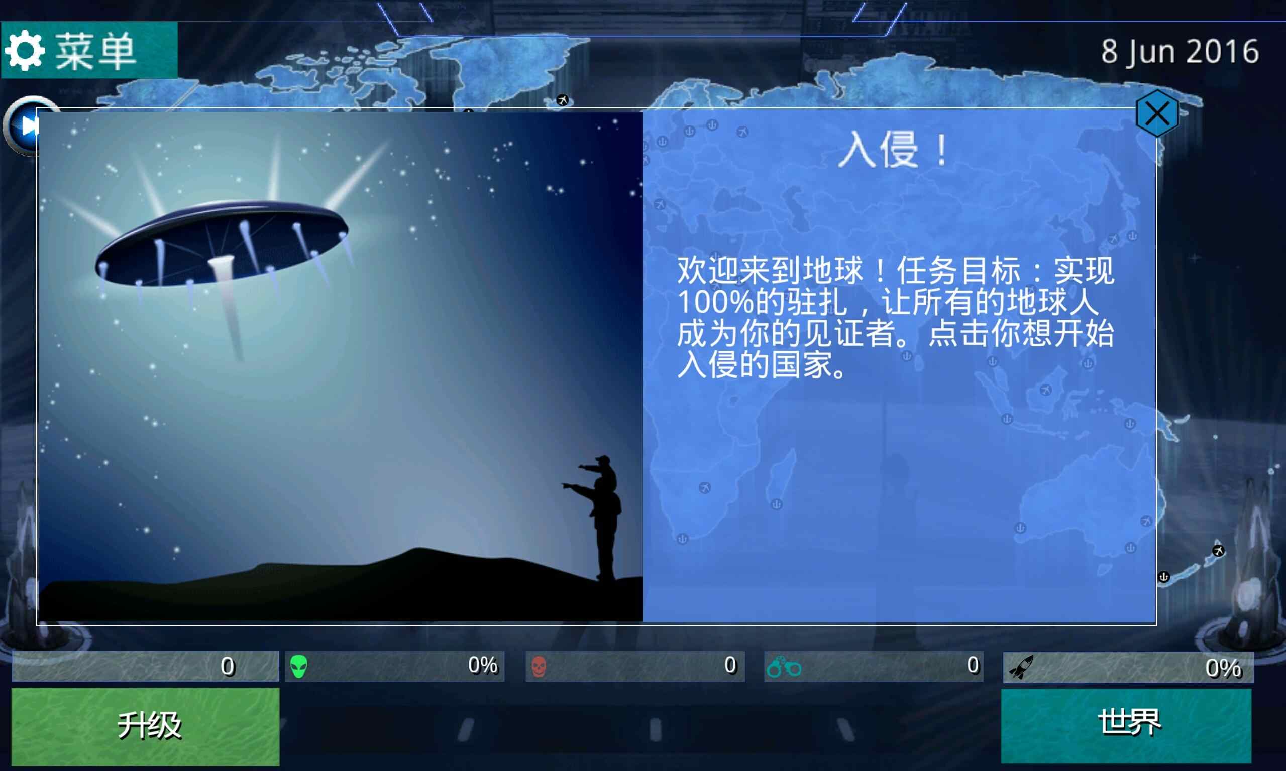 银河瘟疫X汉化版