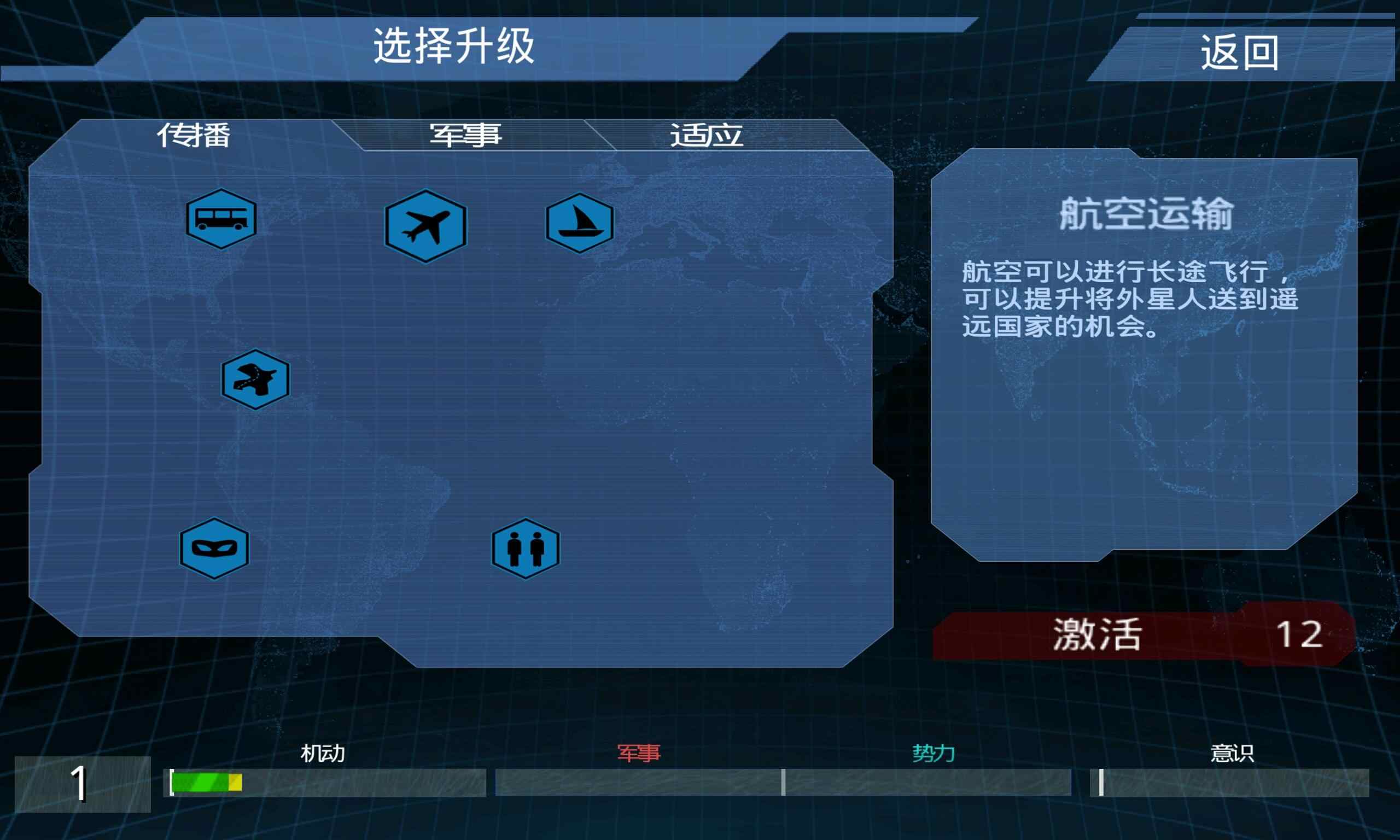 银河瘟疫X汉化版