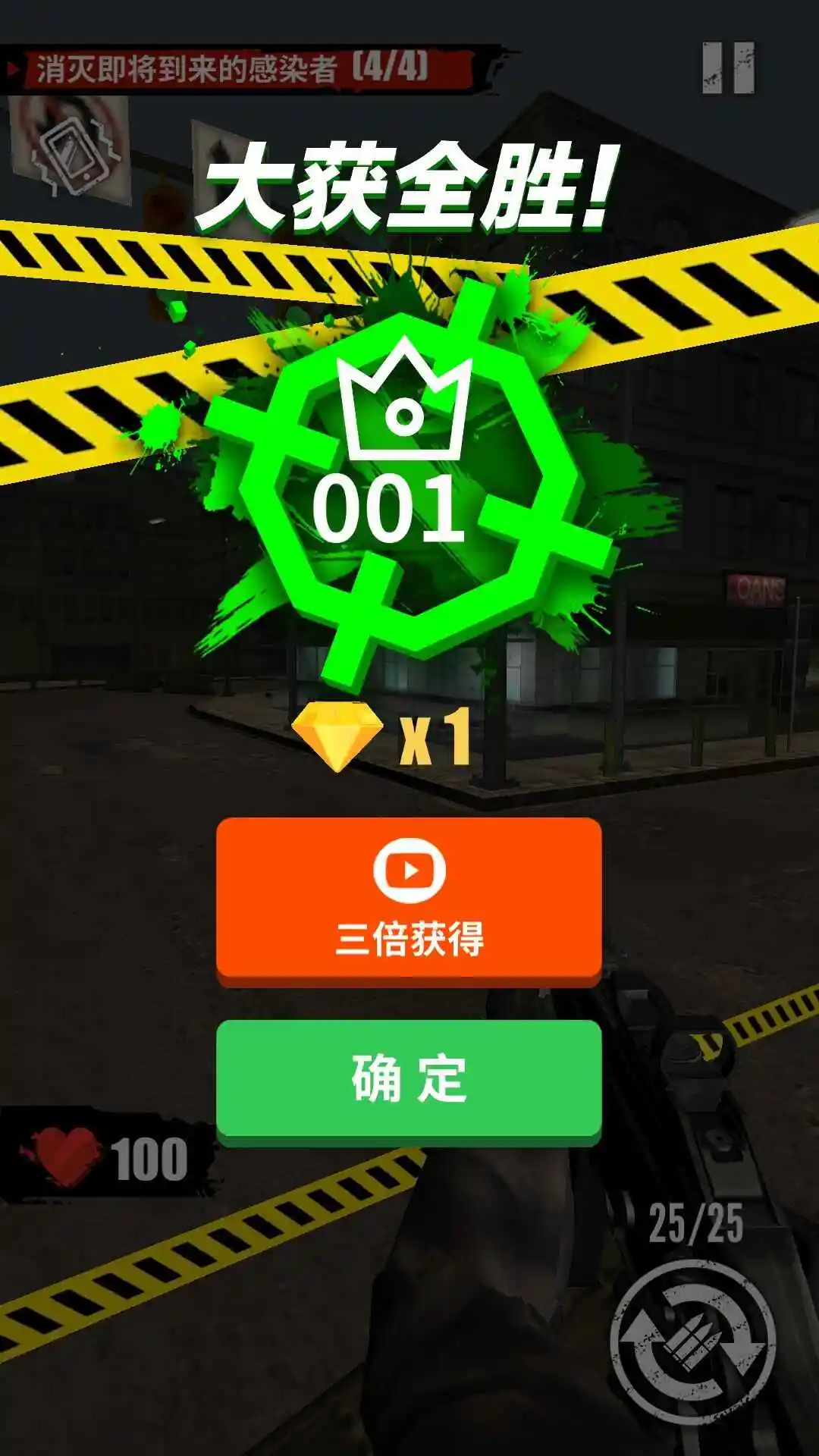 僵尸射击者