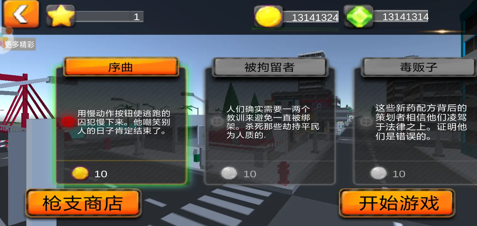 火柴人火线狙击
