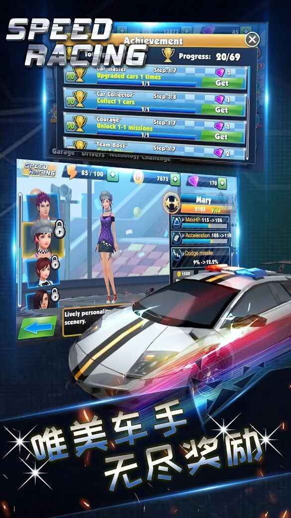 竞速赛车