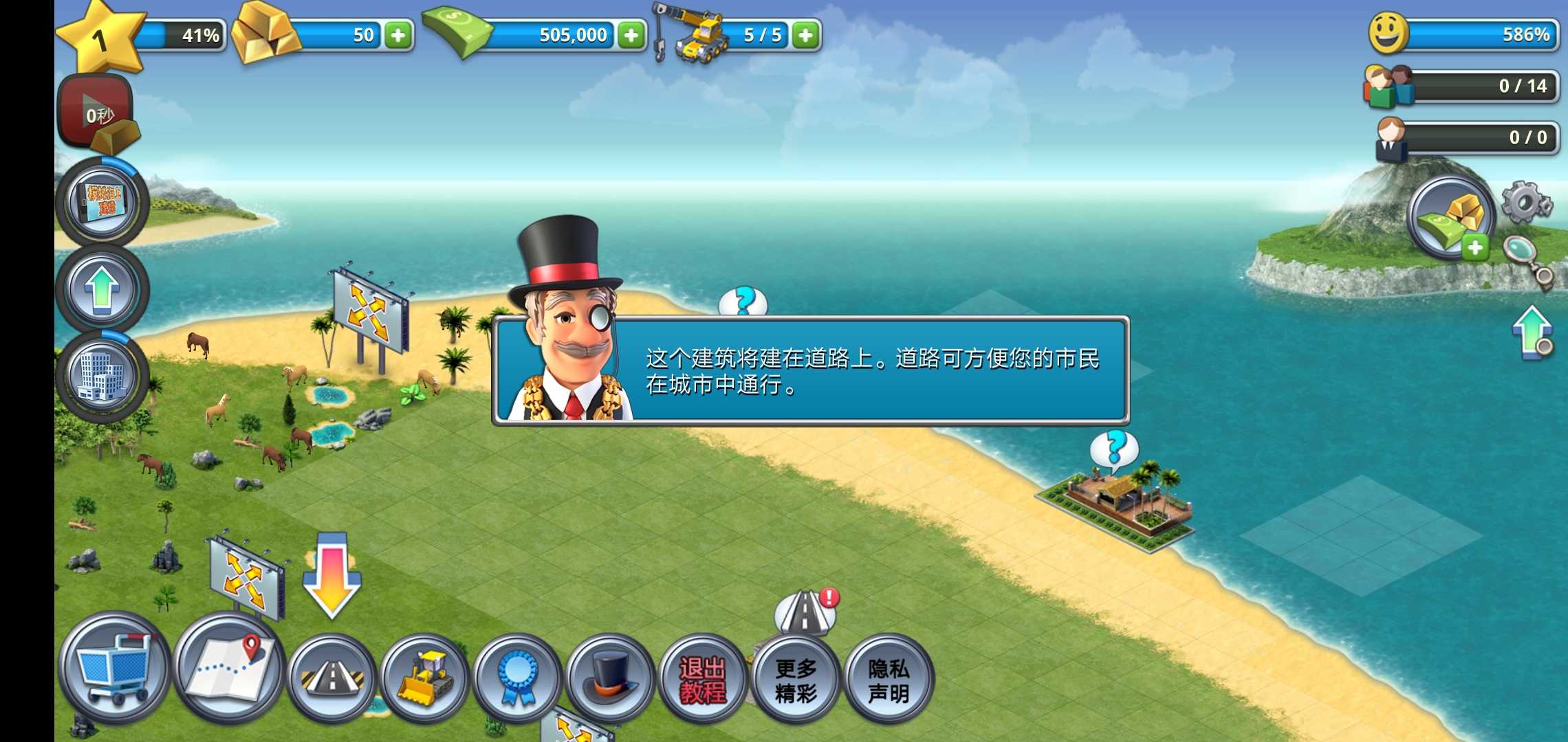 模拟海上建造