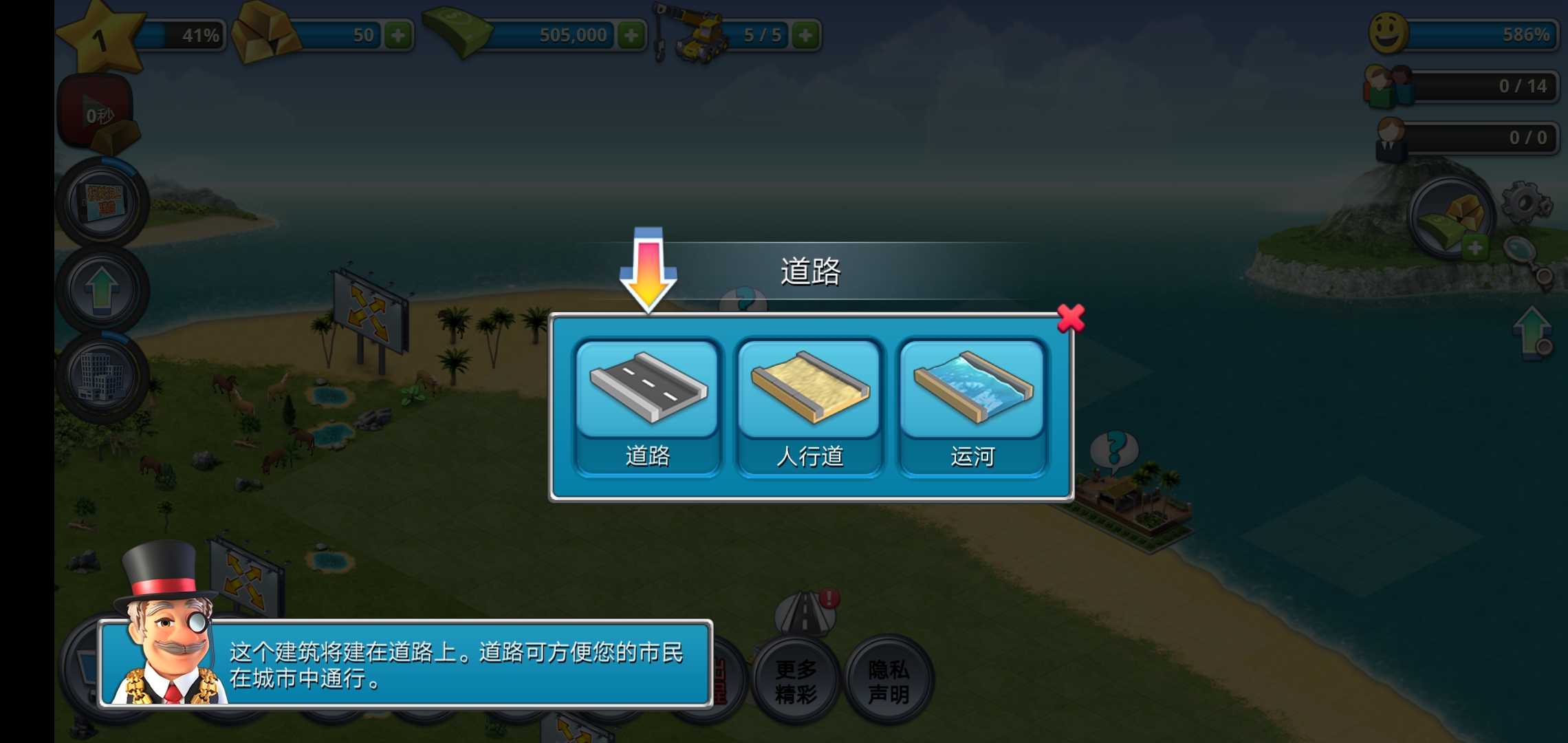 模拟海上建造