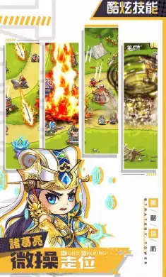 三国塔防无双