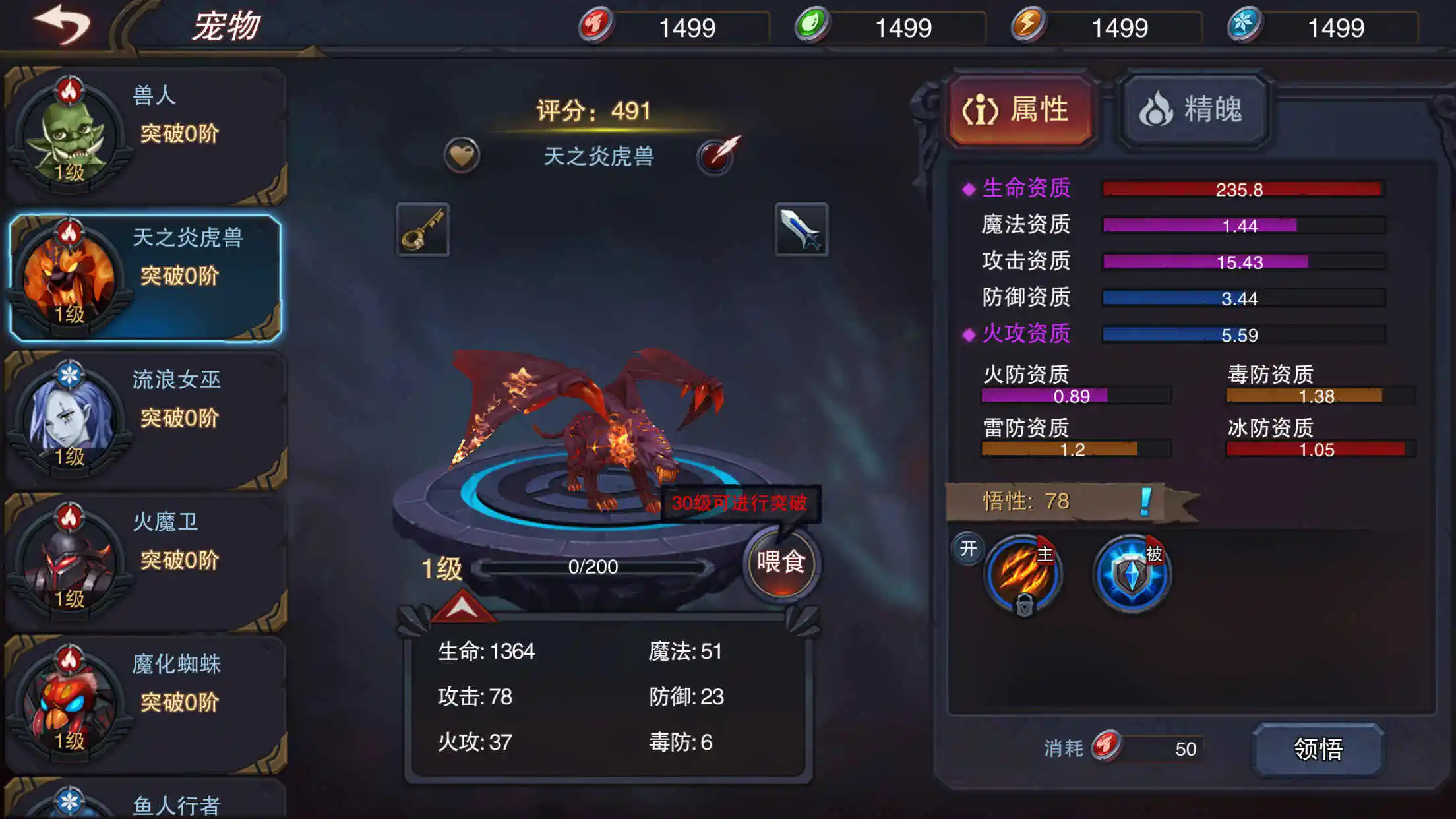 城堡传说3