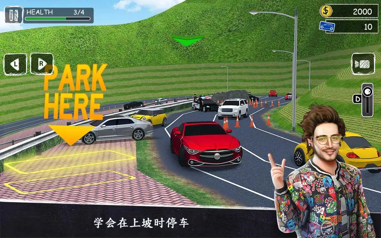 停车专家3D