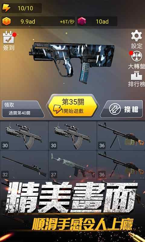 反恐武力