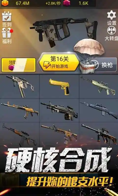 反恐武力