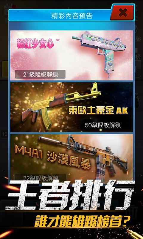 反恐武力