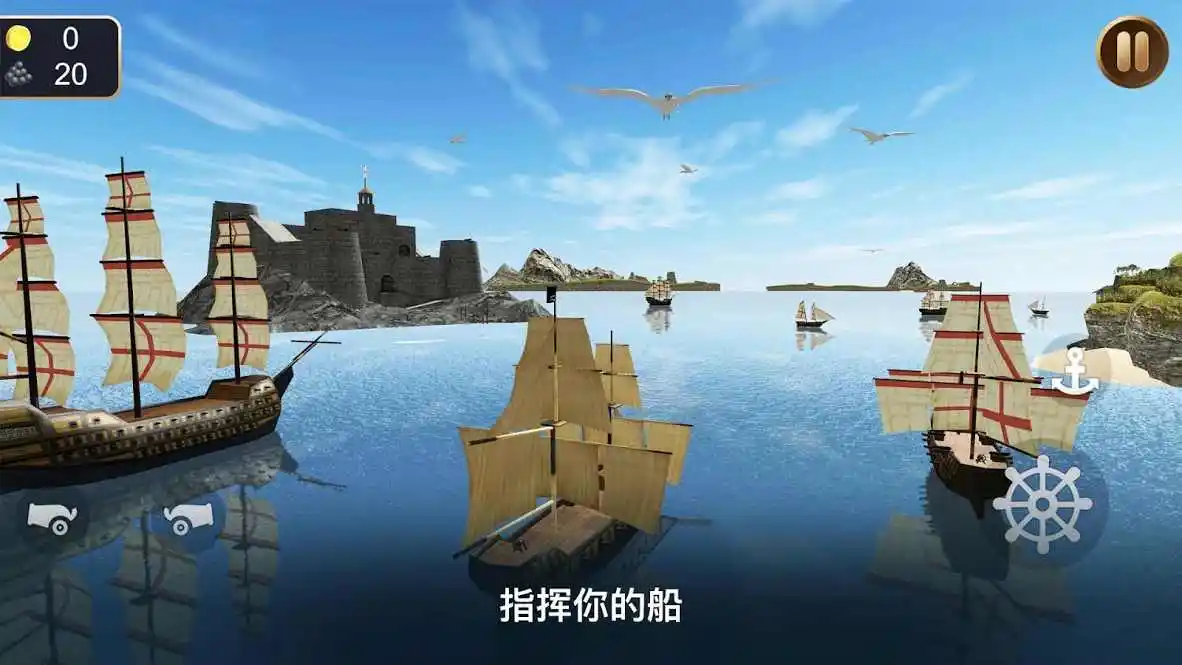 海盗船模拟器3D