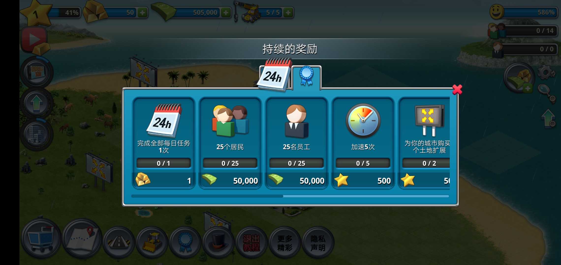 模拟海上建造
