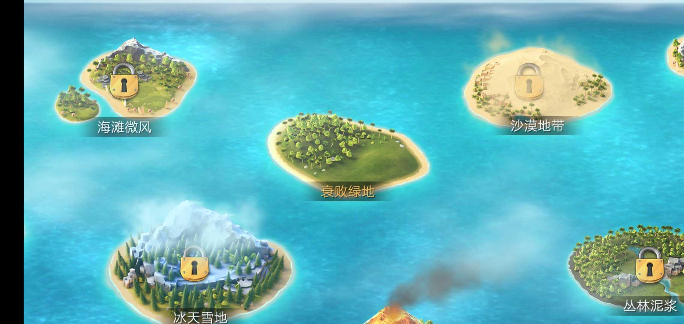 模拟海上建造
