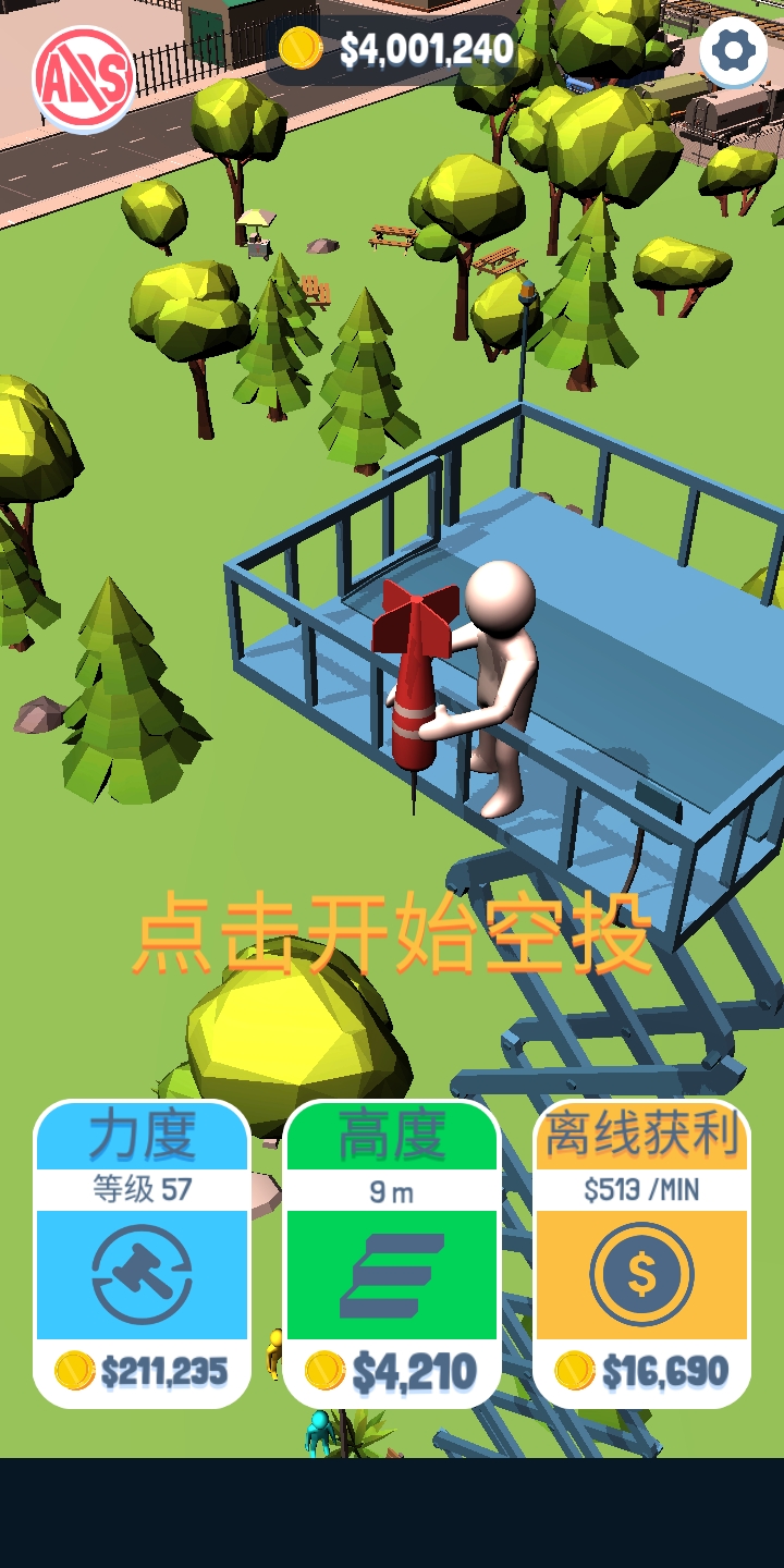粉碎它