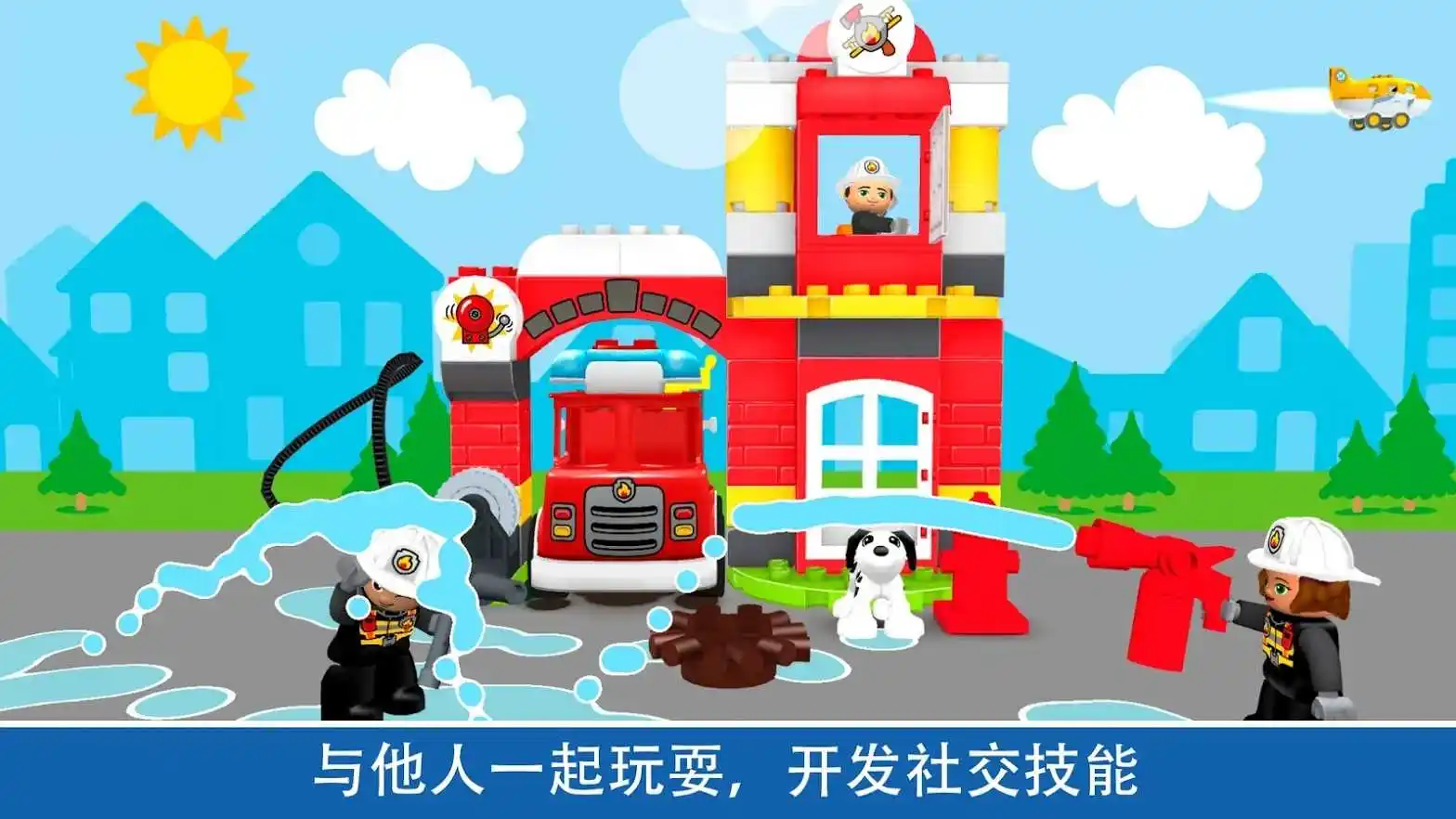 乐高积木
