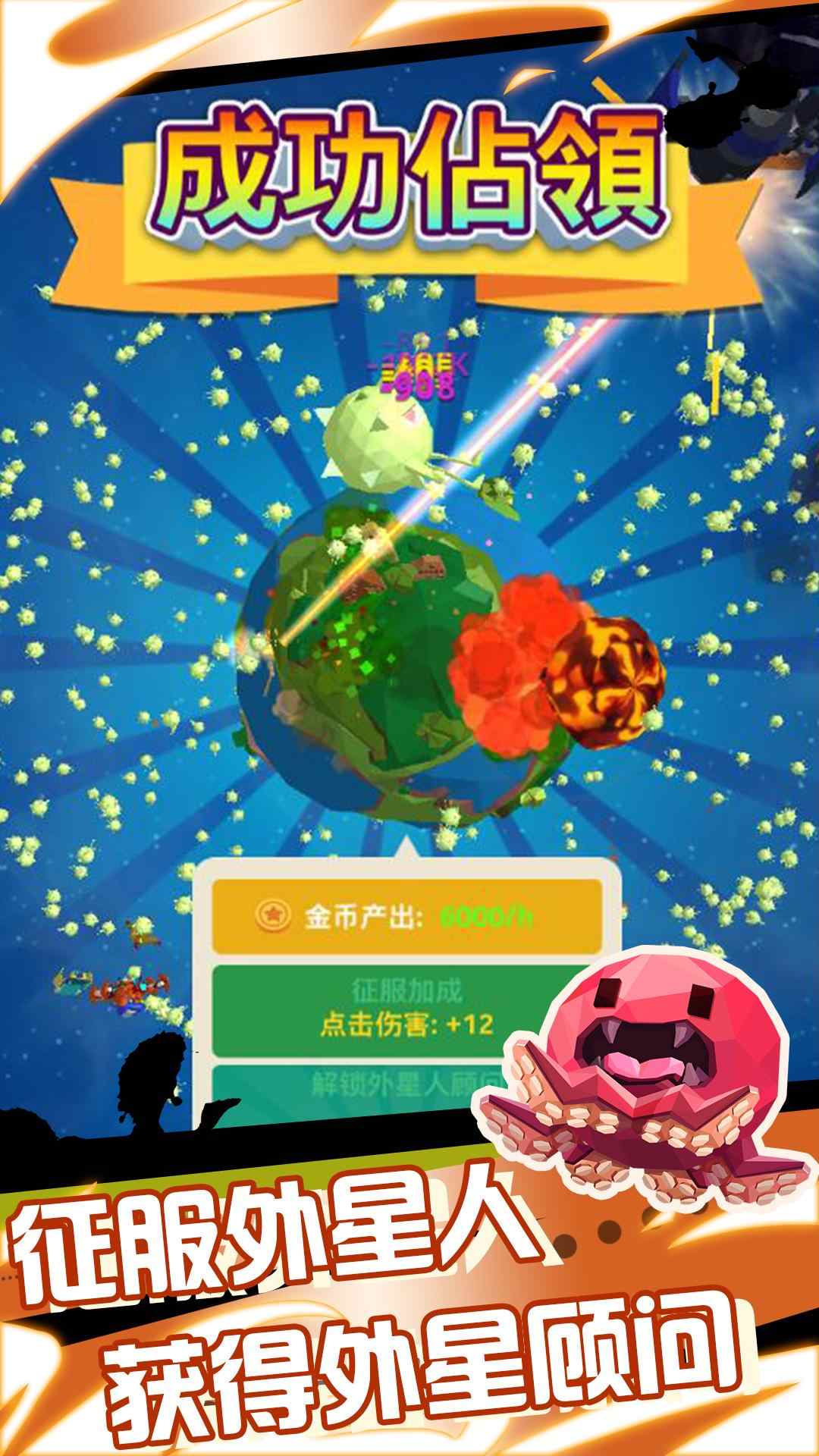 星际霸主2