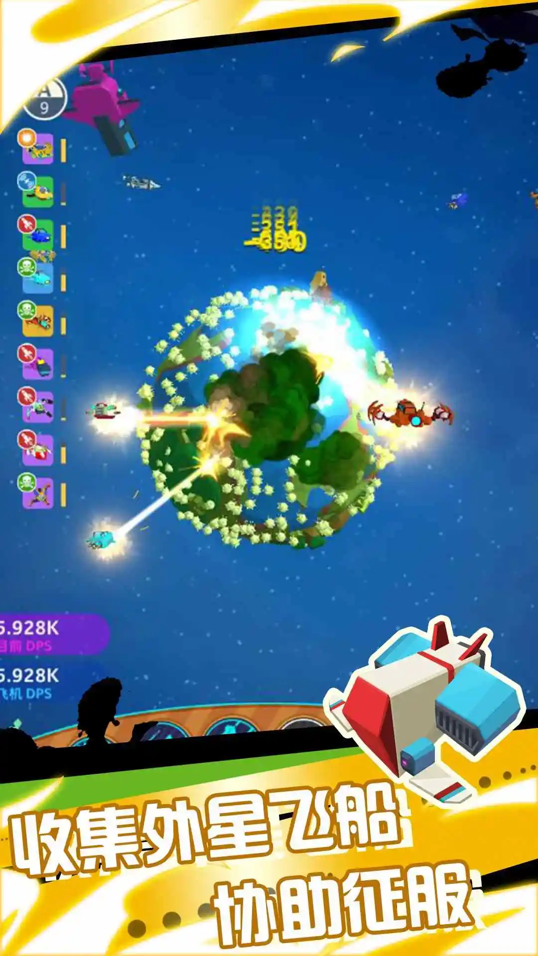 星际霸主2