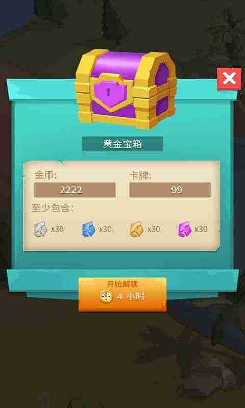 暴走弓箭手