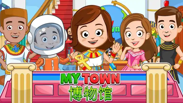 博物馆