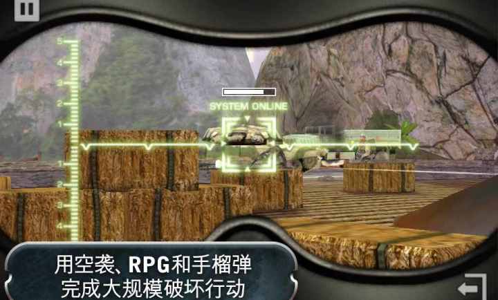战地：叛逆连队2
