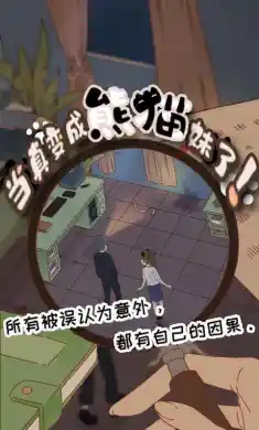 当真变成熊猫妹了！
