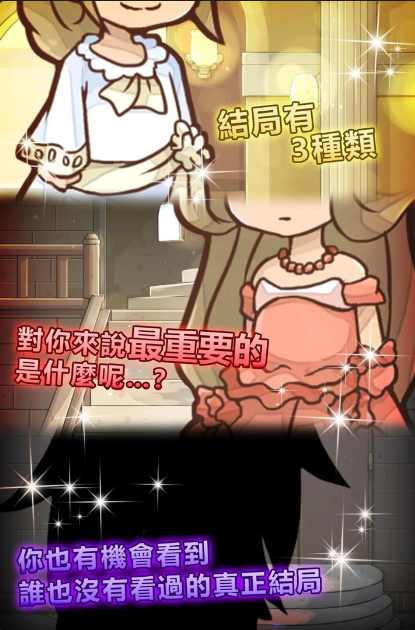 复仇的灰姑娘