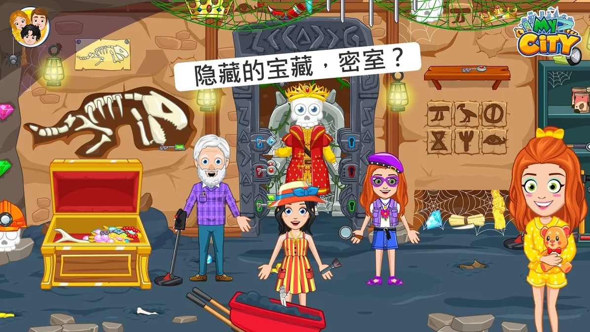 我的城市：爷爷奶奶的家