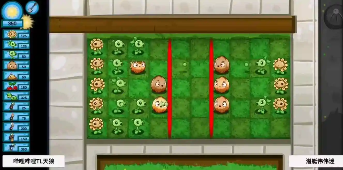 植物大战僵尸联机版