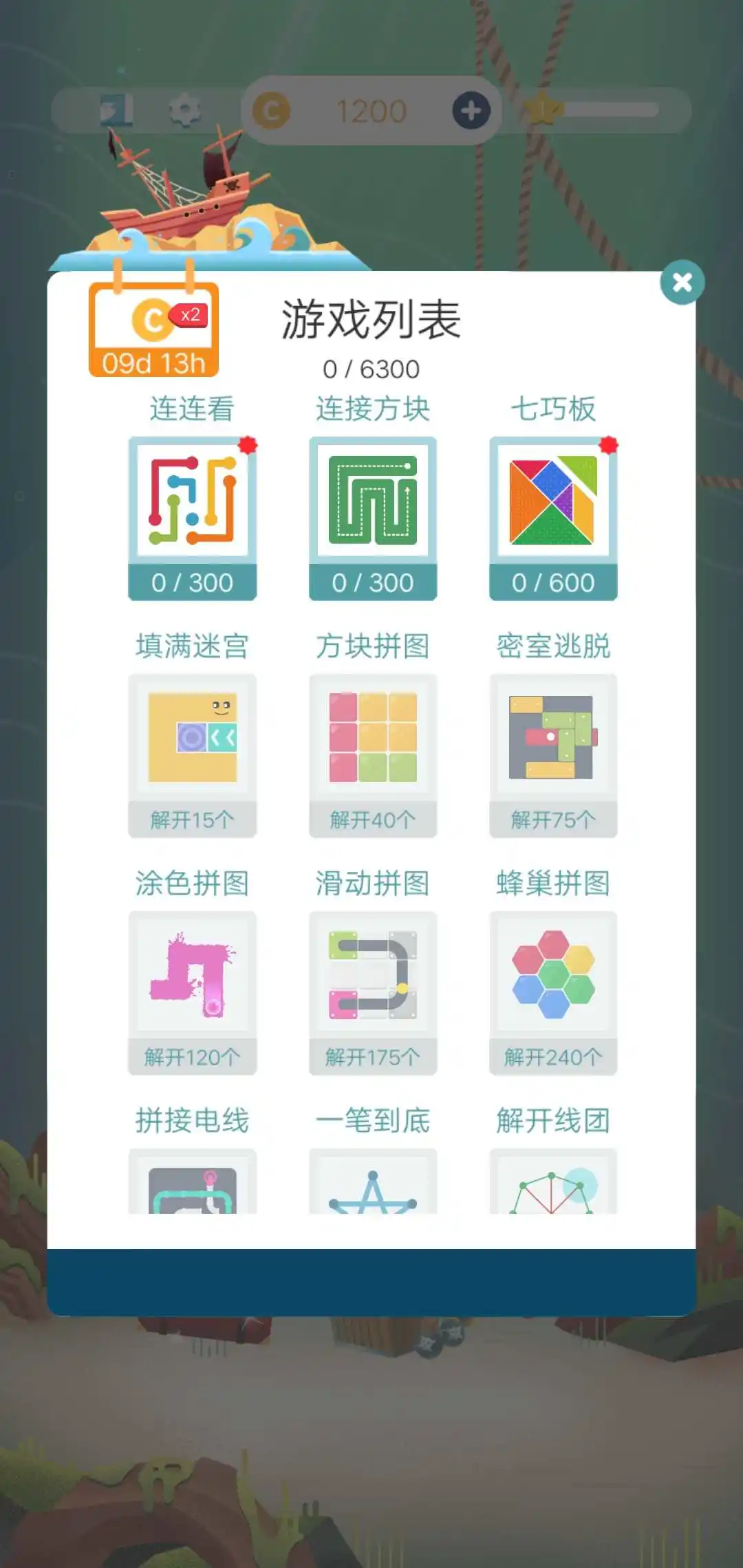 我的小水族馆